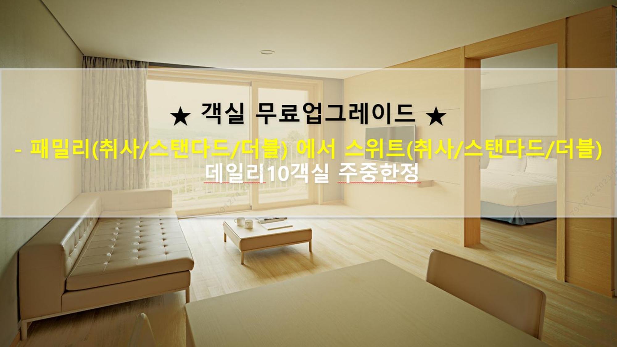 Sono Belle Cheongsong Hotell Eksteriør bilde